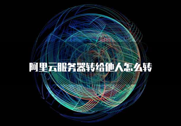 天翼云主机业务费是多少钱的套餐费