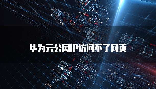 天翼云主机系统有哪些系统类型