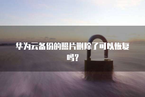 天翼云主机:不包括哪种服务类型的网络设备