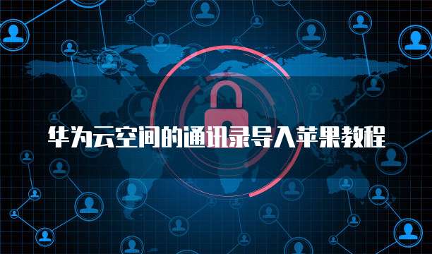天翼云主机:不包括哪些服务功能的设备和功能
