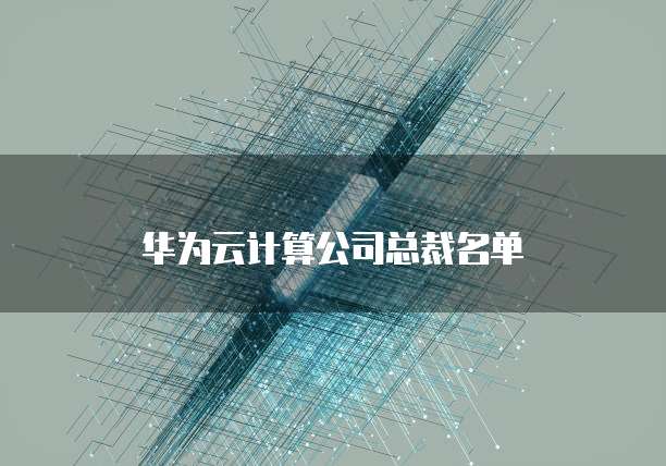 天翼云主机位置搭配图表怎么设置密码