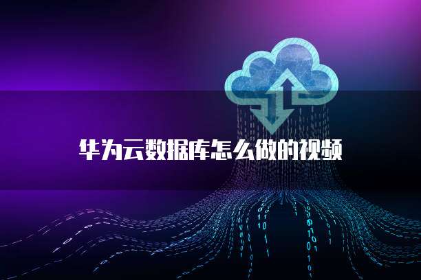 天翼云服务器如何访问路由器设备界面密码