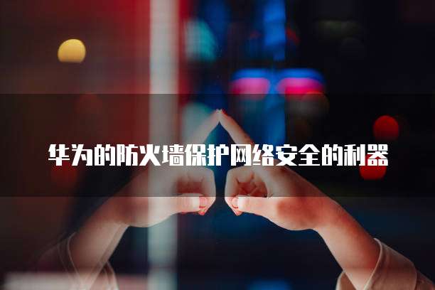 天翼云服务器不能访问了怎么办呢?如何解决?