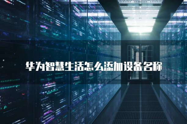 天翼云开启服务器端口是什么意思?如何设置密码?