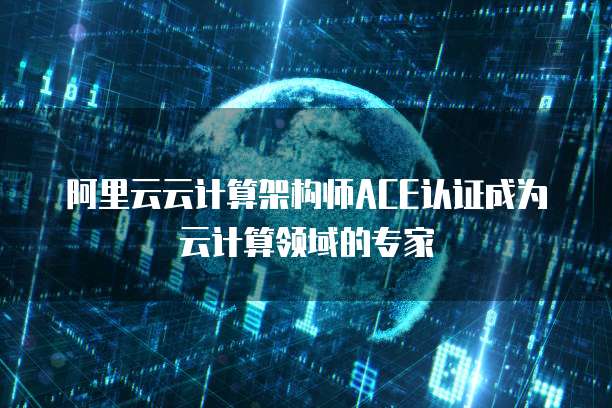 天翼云主机:在哪里购买更可靠?