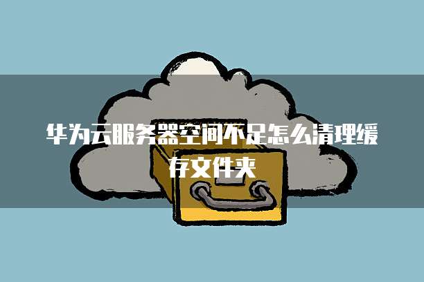 天翼云主机的分类是什么样的啊?怎么看型号?