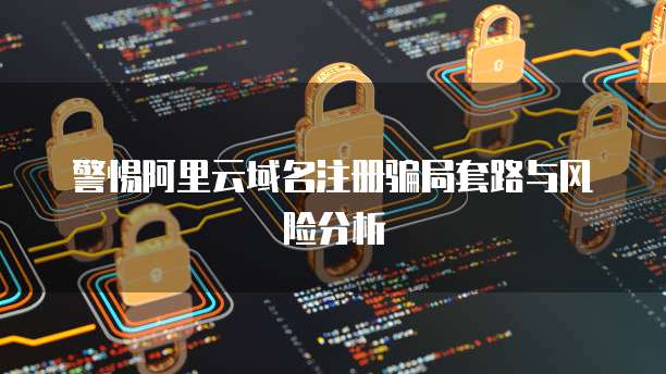天翼云服务器无法连接电脑怎么解决方法