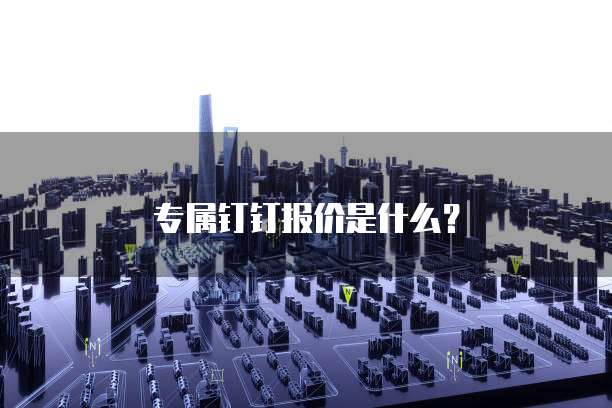 天翼云主机可靠性如何设置密码保护功能