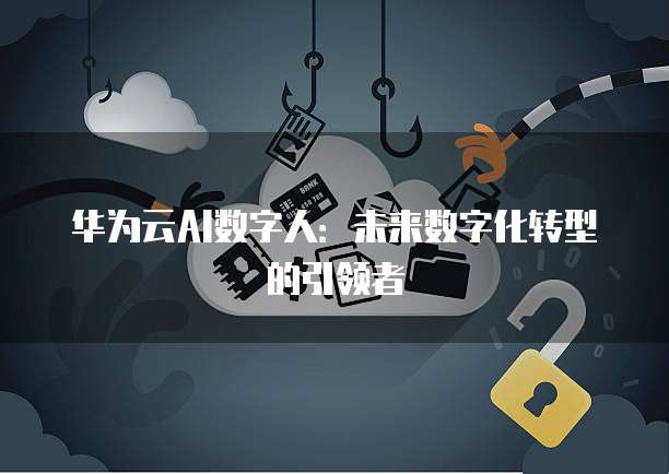 天翼云主机:月租1000元,如何选择?