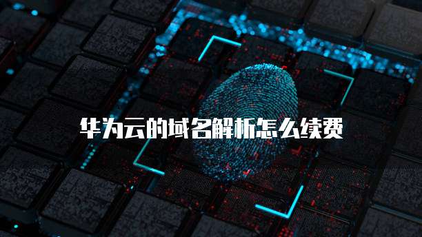 天翼云主机玩游戏卡吗?如何解决?
