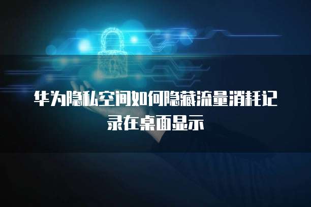 天翼云主机快照功能在哪里设置的呢?
