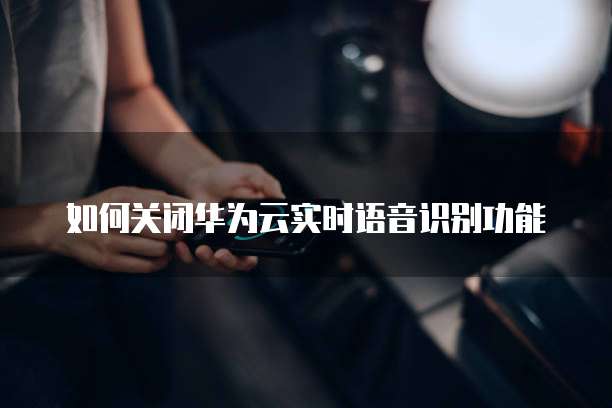天翼云主机的部署方式有哪些类型的设备