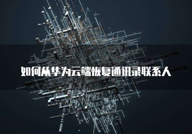 天翼云主机10g数据传输怎么传不了照片了呀