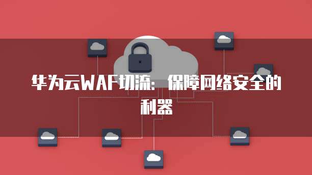 天翼云主机：两个账号密码一样吗？如何设置不同？
