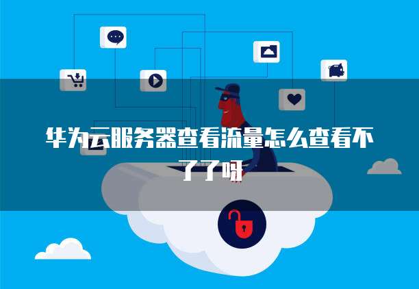 天翼云服务器部署失败怎么回事儿呀怎么解决