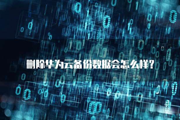 天翼云主机怎么不休眠状态显示无信号