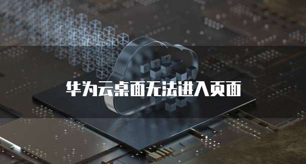 天翼云主机的服务有哪些功能呢？