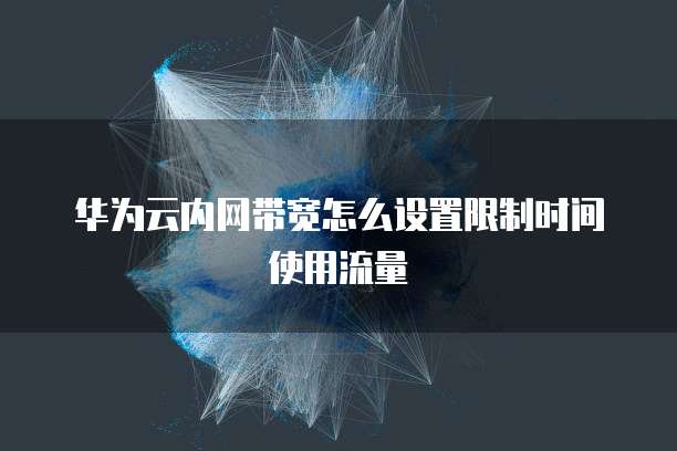 天翼云服务器文件共享怎么设置密码