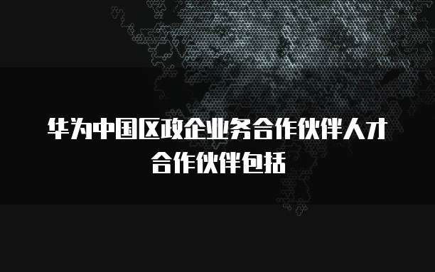 移动宽带访问天翼云主机怎么设置路由器密码和密码