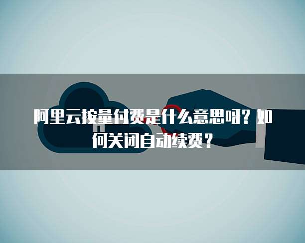 天翼云主机弹性均衡设置在哪里打开啊