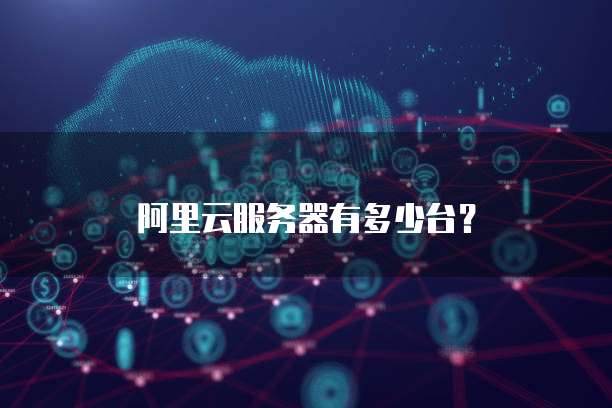 天翼云服务器业务节点设置方法有哪些类型和特点