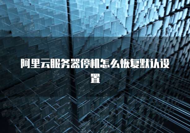 天翼云服务器登录不了怎么回事呢?