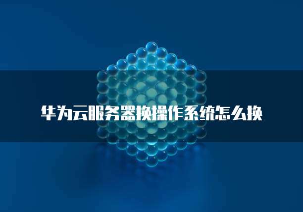 天翼云主机浏览网页如何设置密码保护功能?