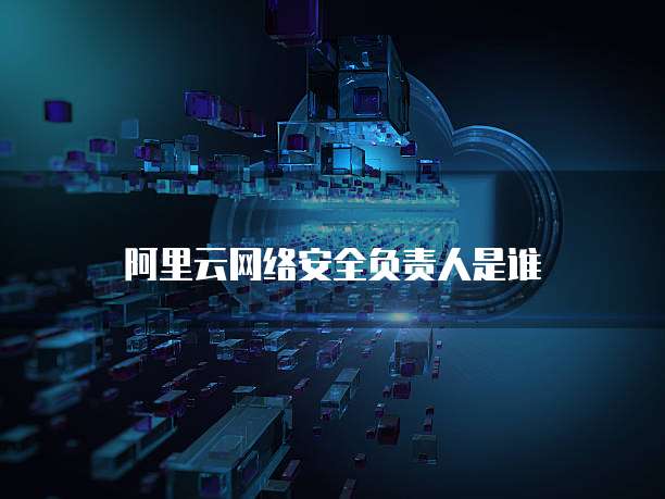 天翼云主机安全性怎么样啊