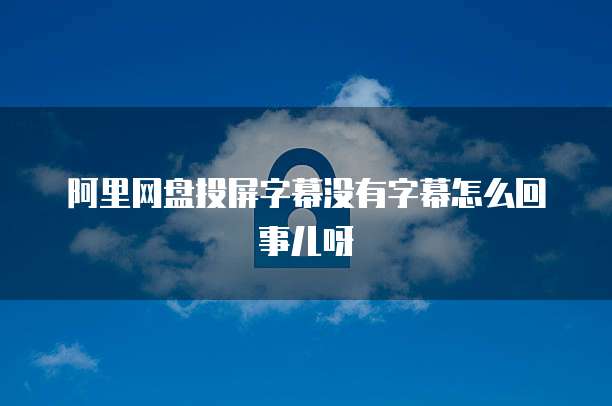 天翼云服务器个人中心：如何进入设置界面