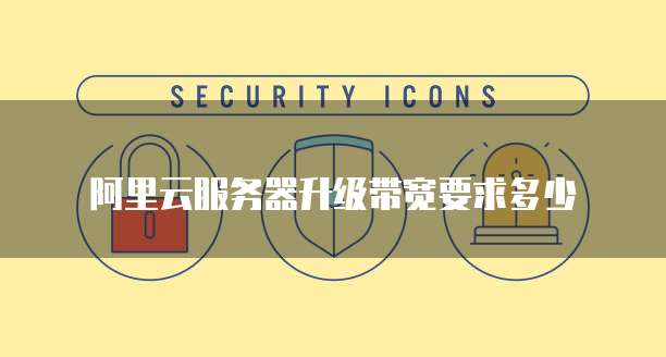 天翼云主机不能连接网络吗?为什么?