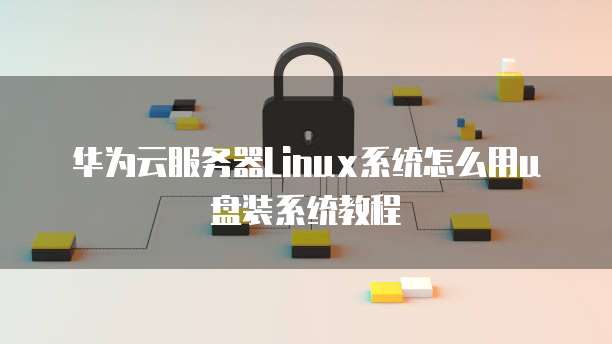 天翼云主机话费支付不了什么原因造成的呢怎么办