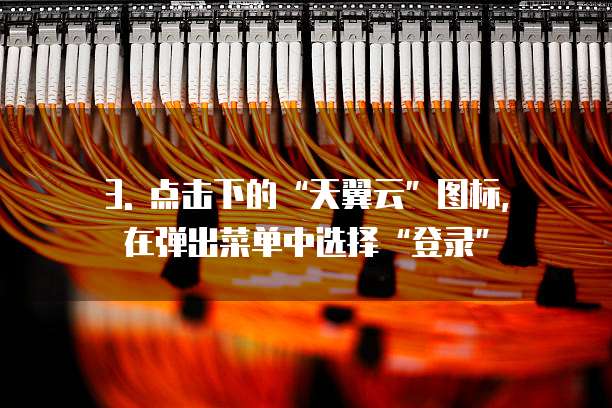天翼云数据加密活动是什么类型的服务器类型