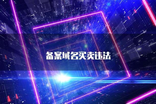天翼云服务器如何搭建网络连接方法