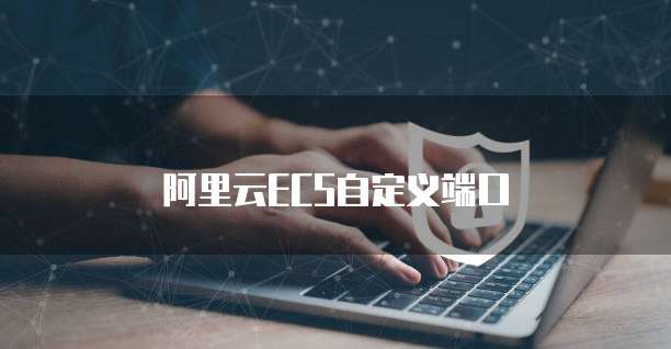 天翼云服务器可选操作系统吗?为什么不能用?