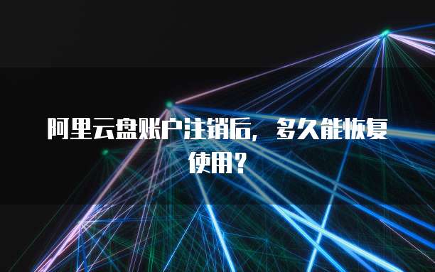 天翼云主机的配置是什么意思呀？怎么设置密码呢？