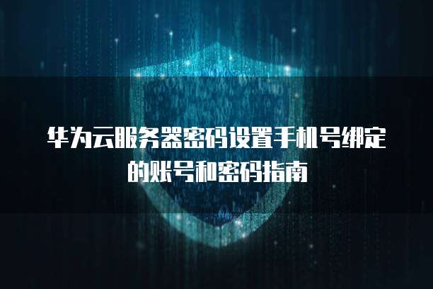 天翼云主机可以挂游戏吗？安卓系统怎么设置不了？