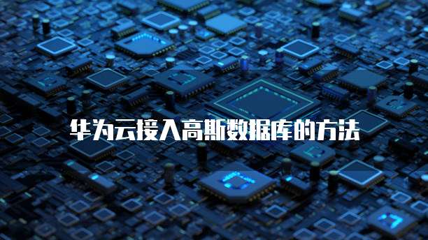天翼云主机的硬盘模式有几种类型的分别是什么