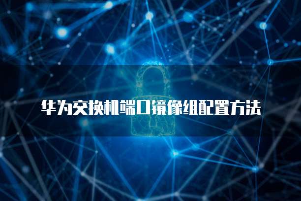 天翼云主机网络瞬断怎么回事儿呀怎么解决