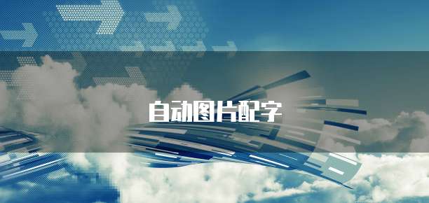天翼云主机远程登录方式是什么样的啊怎么回事
