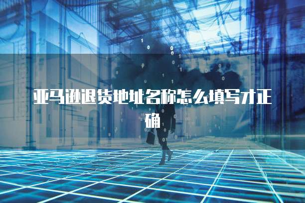 天翼云服务器和云存储服务区别在哪儿
