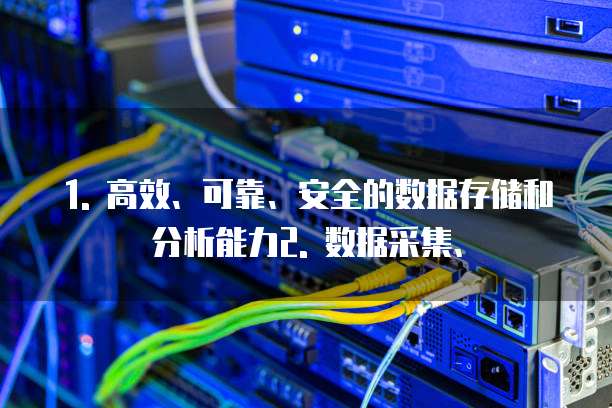 天翼云大数据推荐理由有哪些类型的组成部分组成
