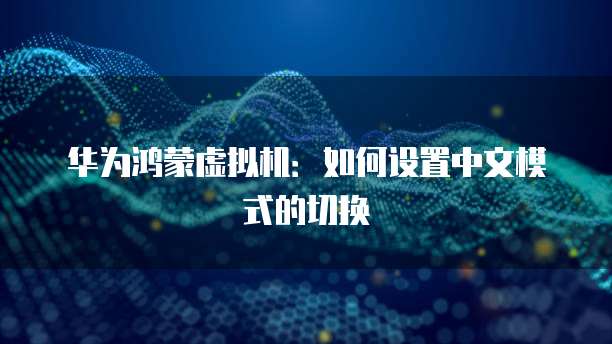 天翼云主机添加exe程序命令在哪找到的