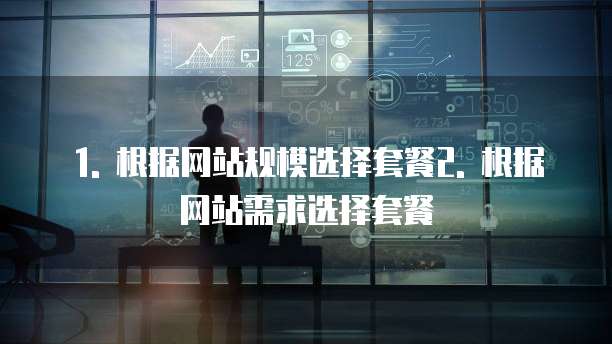 天翼云cdn加速推荐什么套餐好推荐一点的推荐