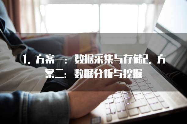 天翼云大数据优惠活动方案有哪些功能