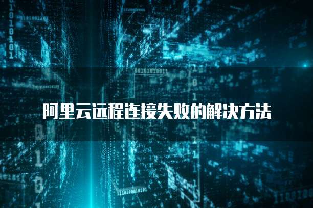 天翼云主机全屏快捷键设置在哪里找