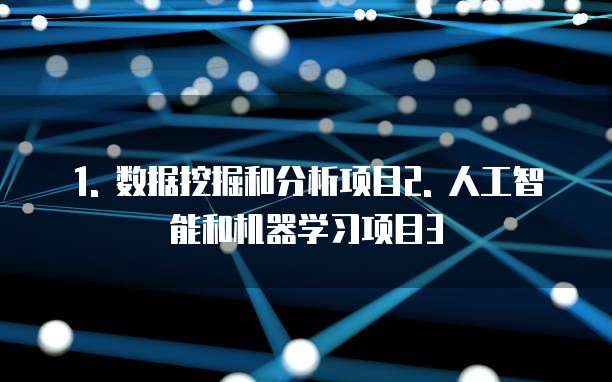 天翼云大数据活动有哪些项目类型的类型是什么类型