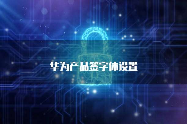 天翼云服务器登录:如何轻松管理您的云资源