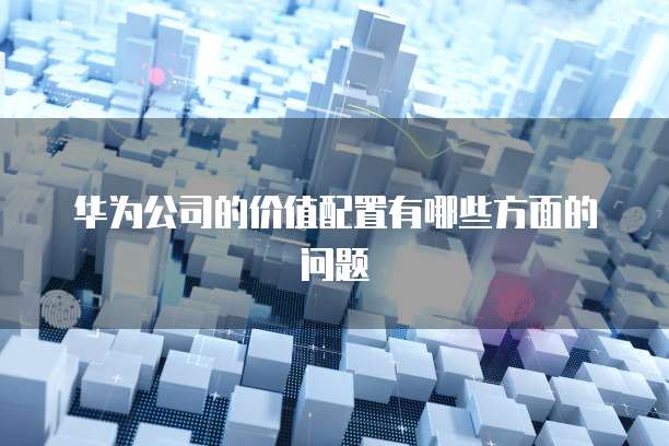 天翼云主机清洗能力怎么样?多少钱一台新的?