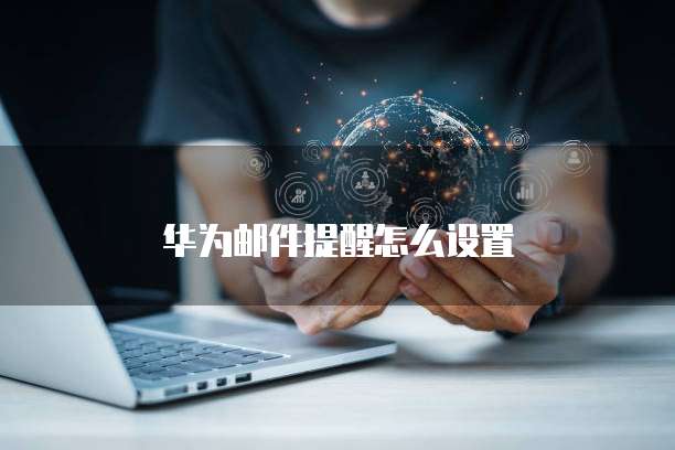 天翼云数据库备份文件在哪里看到