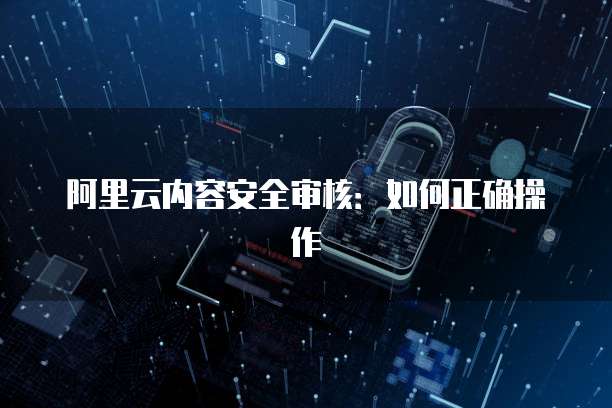 天翼云主机如何开启端口命令提示功能